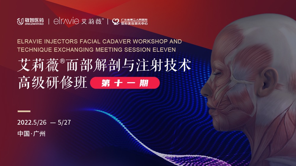 Highlights | ELRAVIE Facial Anatomy and Injection Technique Advanced Workshop (11th session)