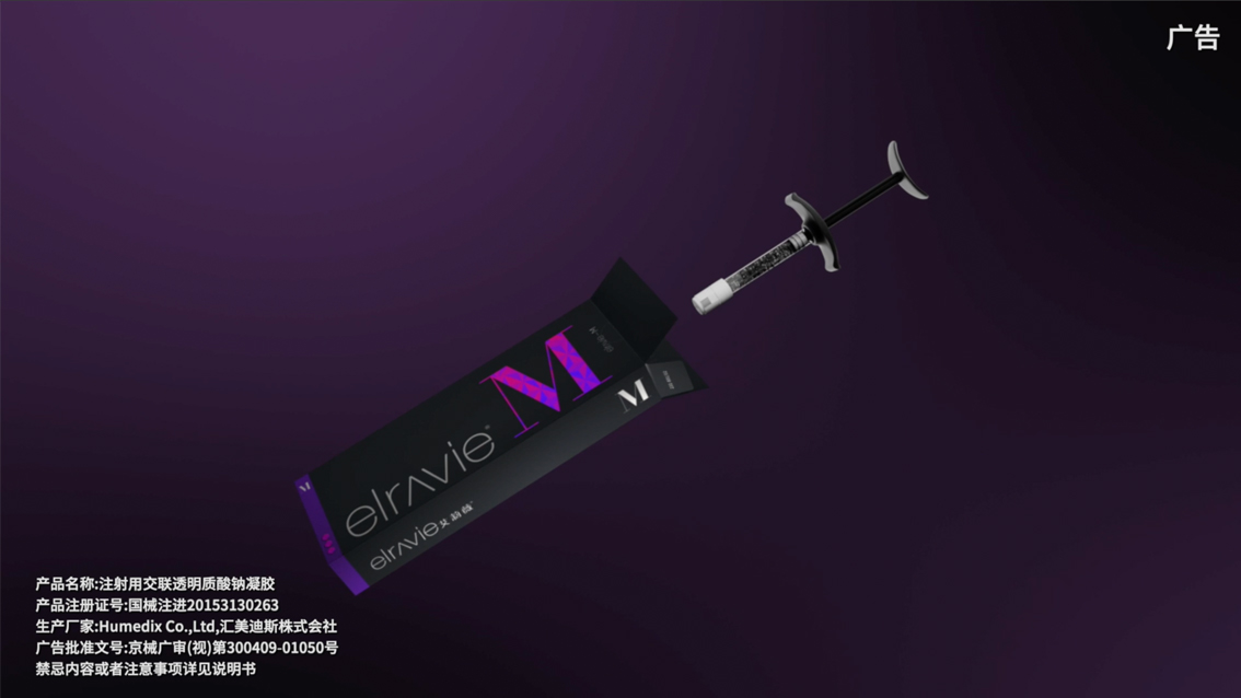 elravie -M TVC
