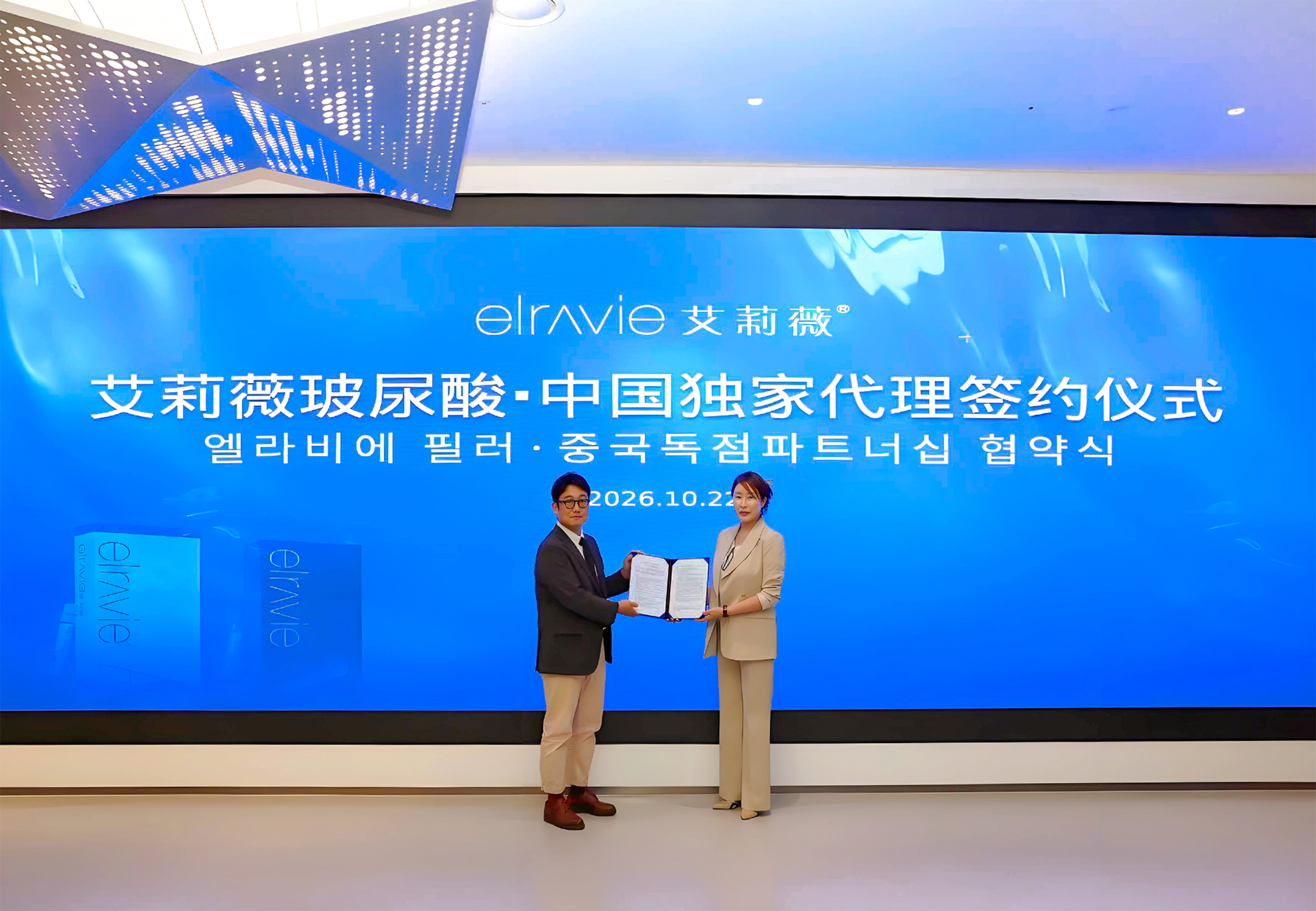 Beijing Jingzhi Pharmaceutical and Korea Humedix Renew Exclusive China Distribution Agreement for Elravie: A Decade as a Prologue | Embarking on a New Journey Together