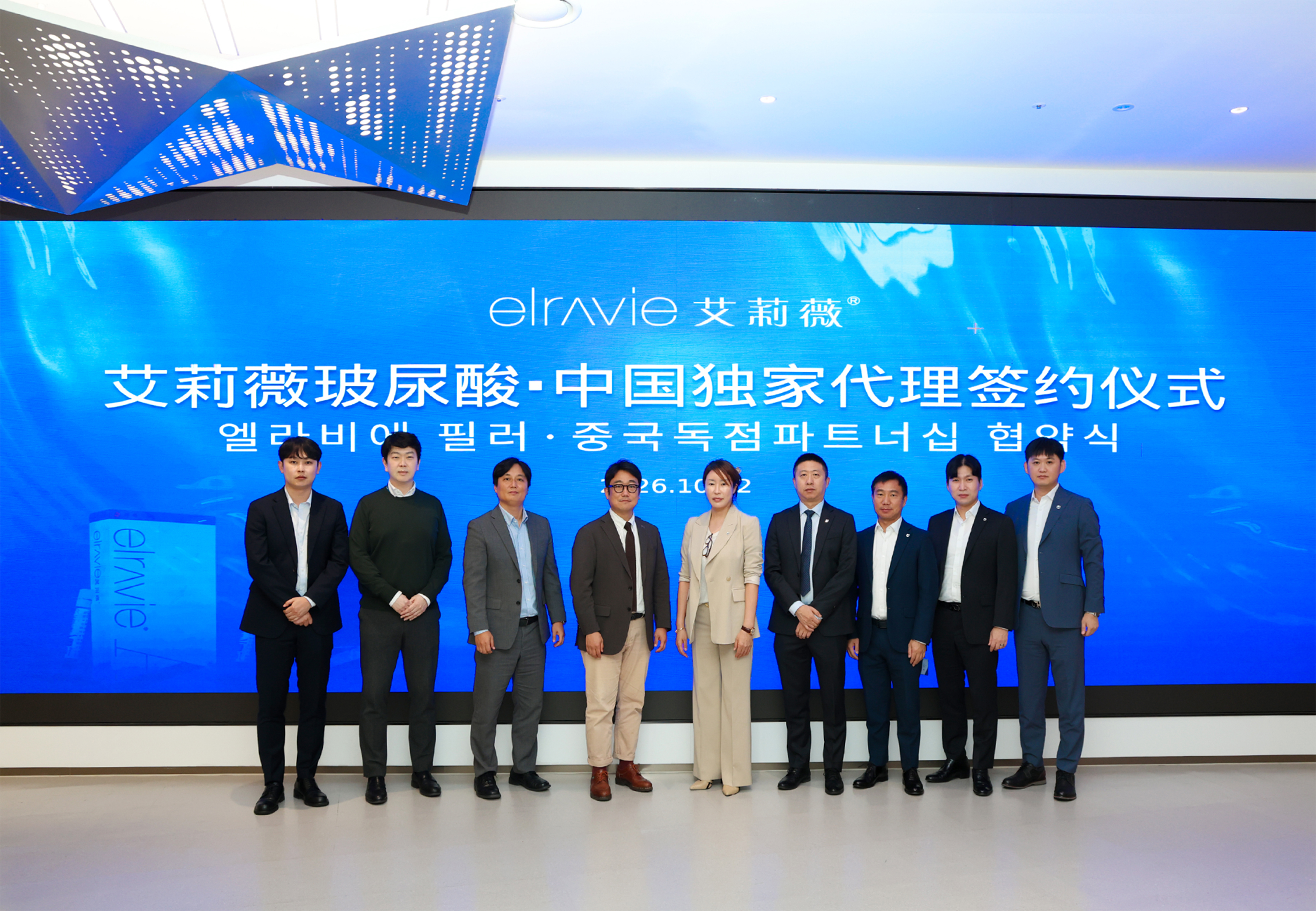 Beijing Jingzhi Pharmaceutical and Korea Humedix Renew Exclusive China Distribution Agreement for Elravie: A Decade as a Prologue | Embarking on a New Journey Together